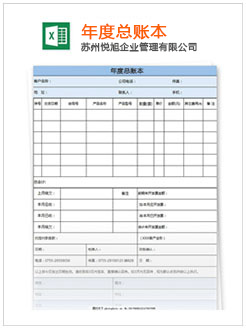 甘洛记账报税